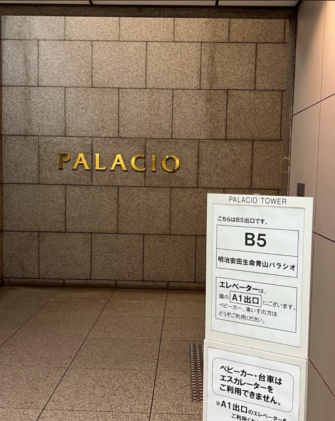 ②パラシオタワーの案内